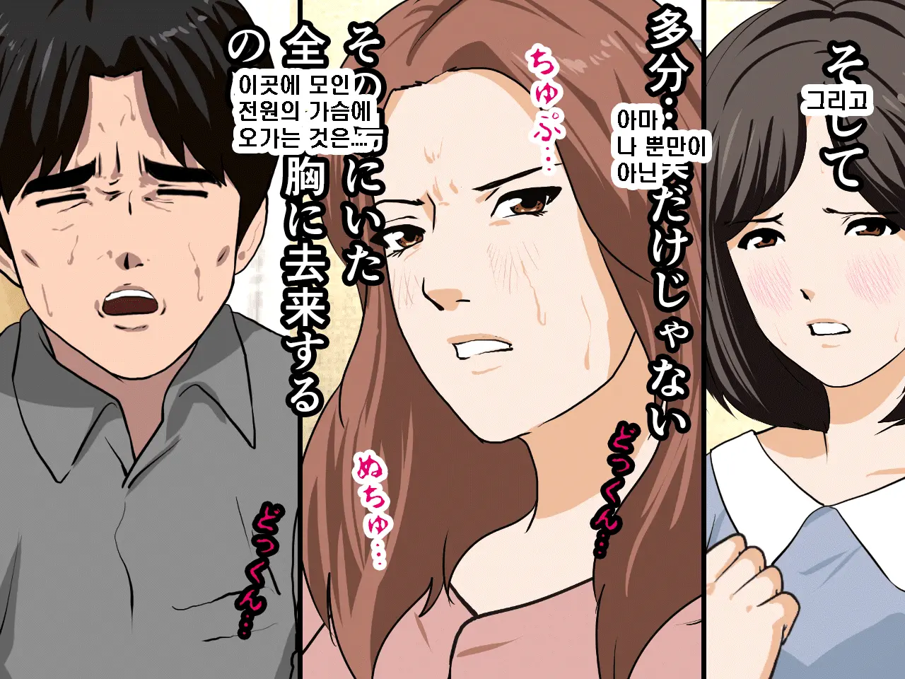 Saimin Seikyouiku 8 | 최면성교육 제8화
